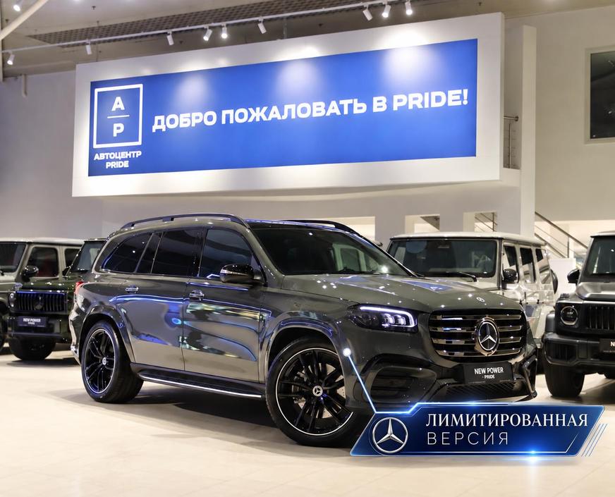 Mercedes-Benz GLS